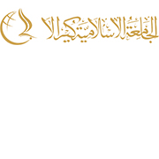 Al- Jamia